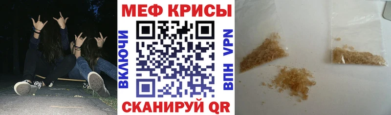 МЕФ кристаллы  Купить  Вятские Поляны 