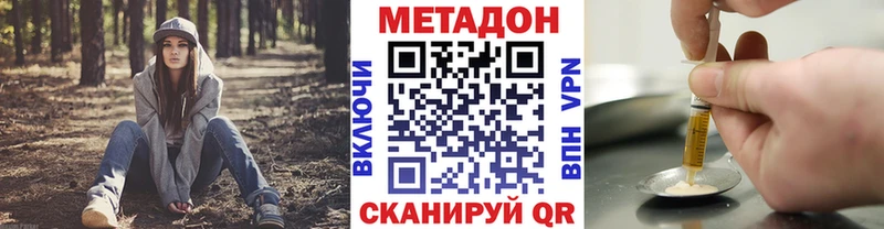 Купить  Вятские Поляны  Метадон VHQ 