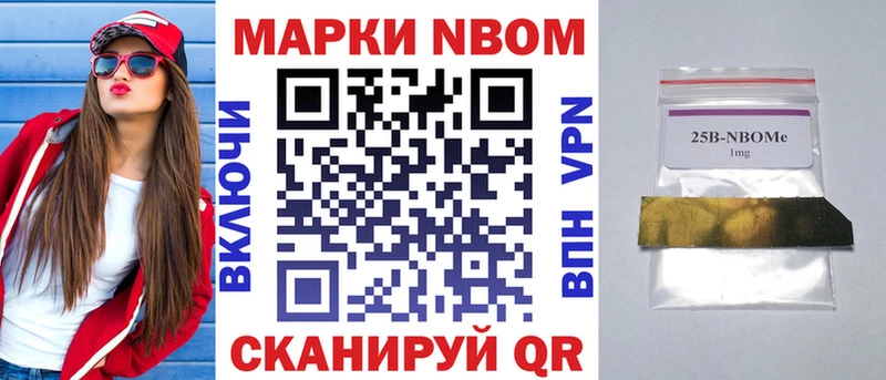 Марки 25I-NBOMe 1500мкг  Купить закладки  Вятские Поляны 
